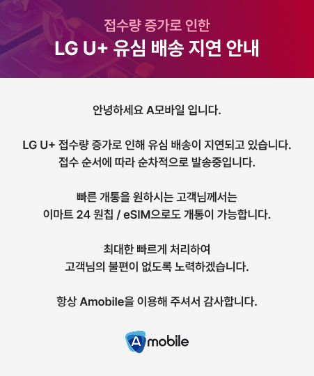 LGU+ 안내